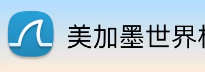 美加墨世界杯 Logo